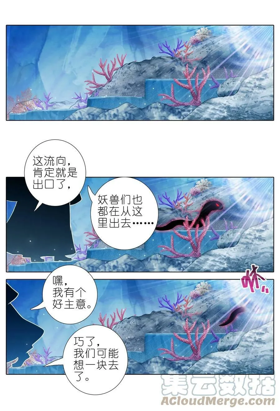 第488坑 脱出①6