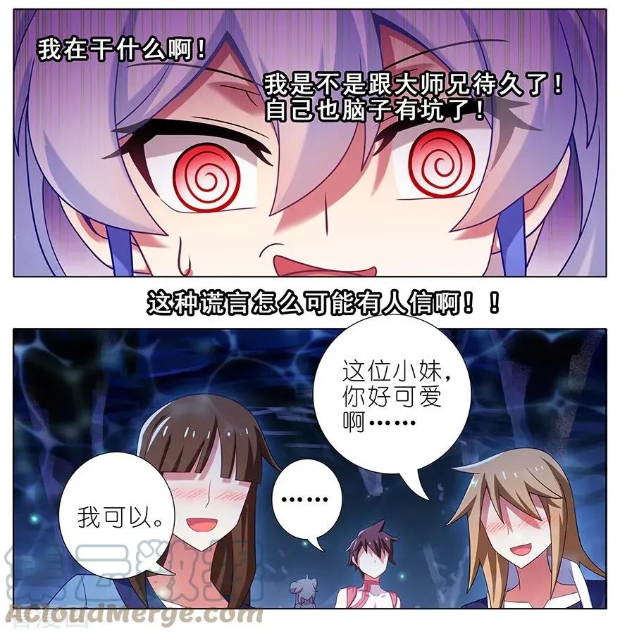 376 逍遥星河惊现秘境入口？！9