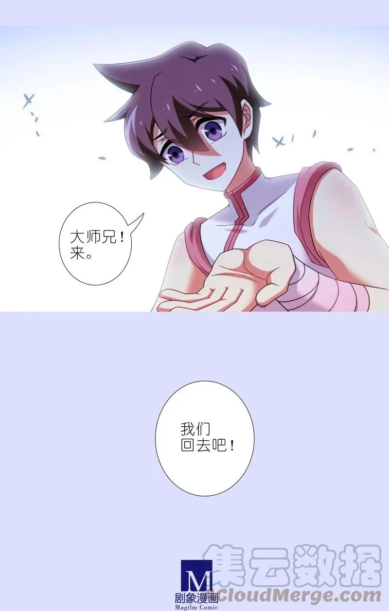 第447坑 大师兄，我们回去吧6