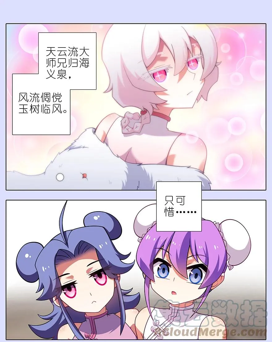 第446坑 只可惜——2