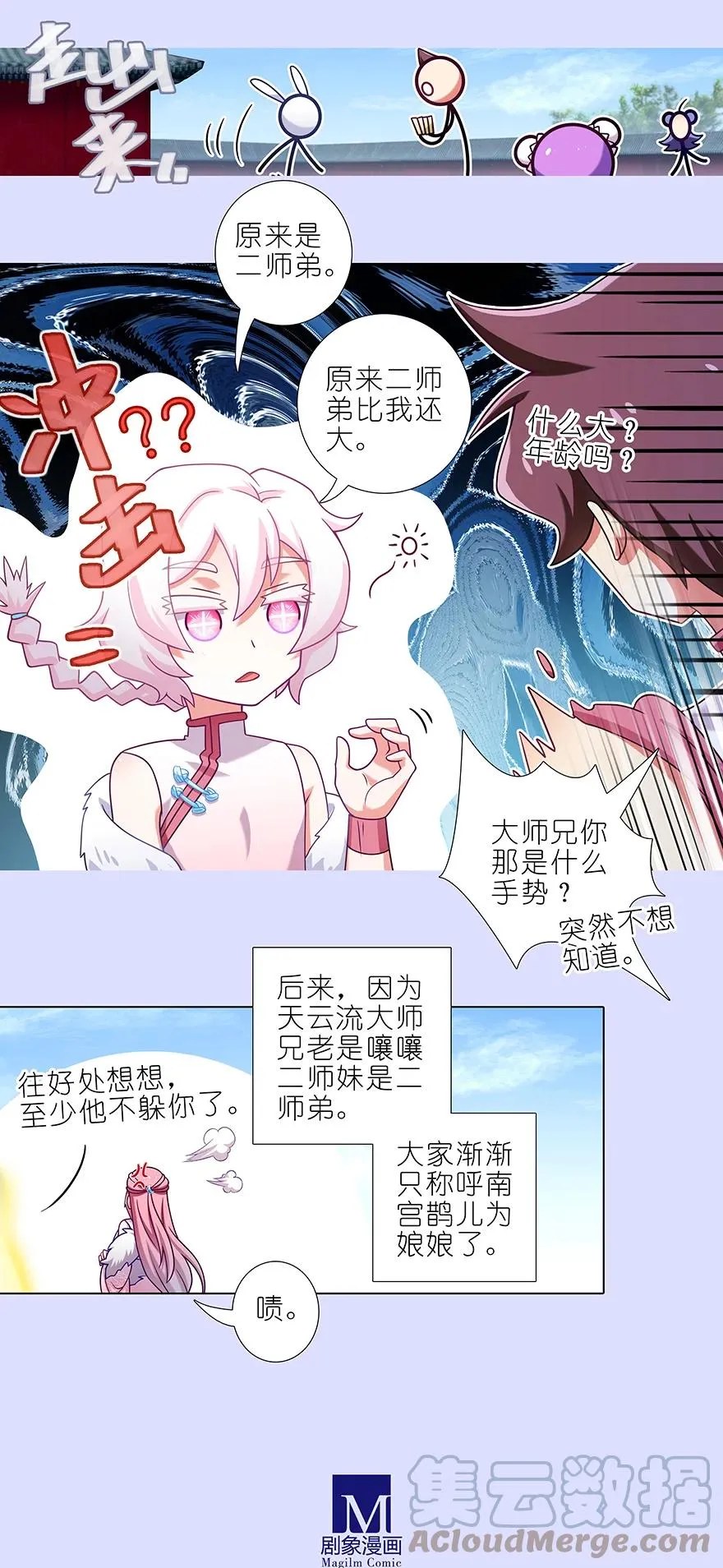 第446坑 只可惜——9