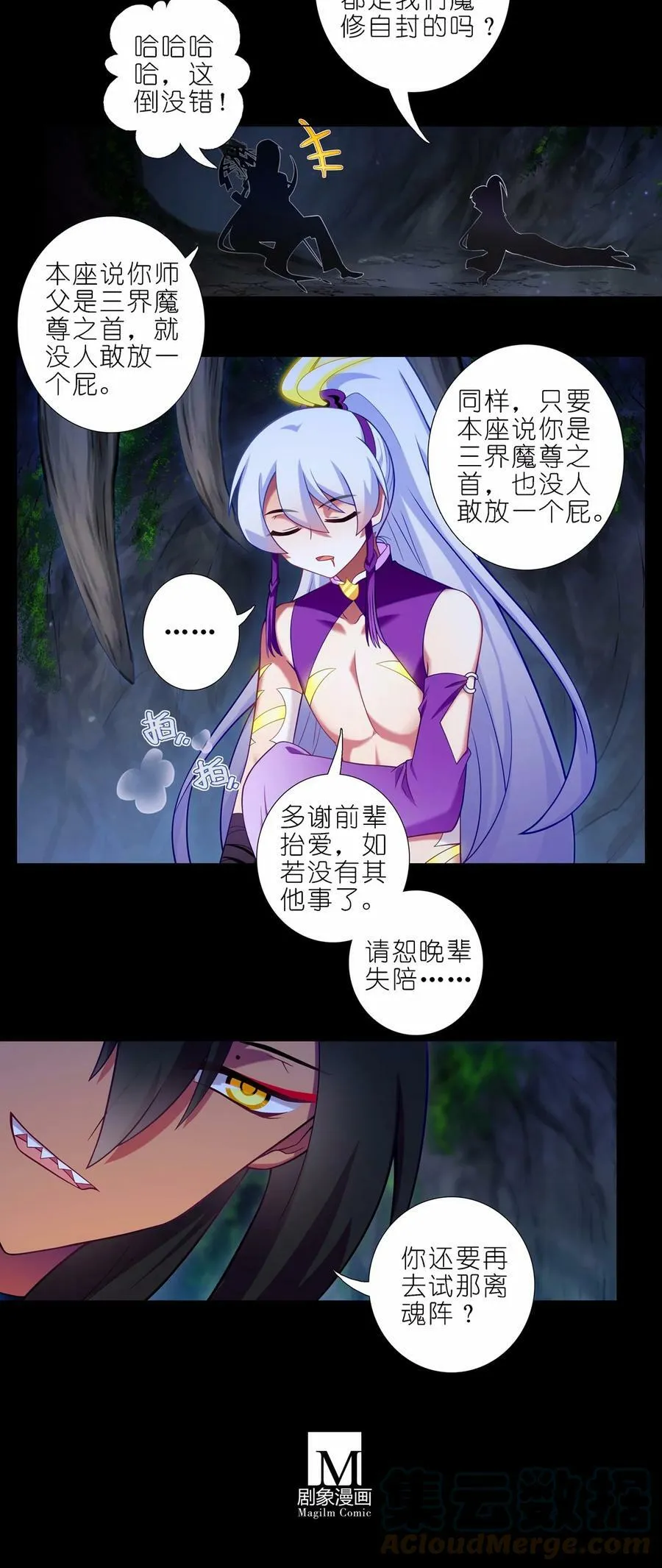 第464坑 七夕特别坑5