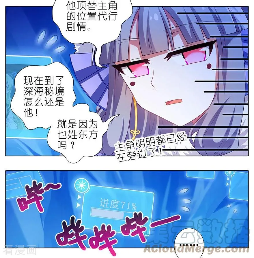417 天道的干扰2