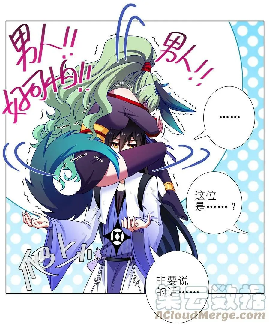 第473坑 互相撒谎9