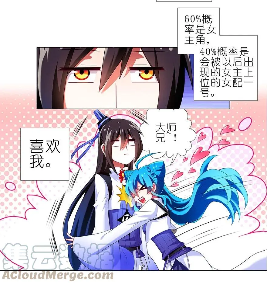 番外21 一周年纪念特别坑18