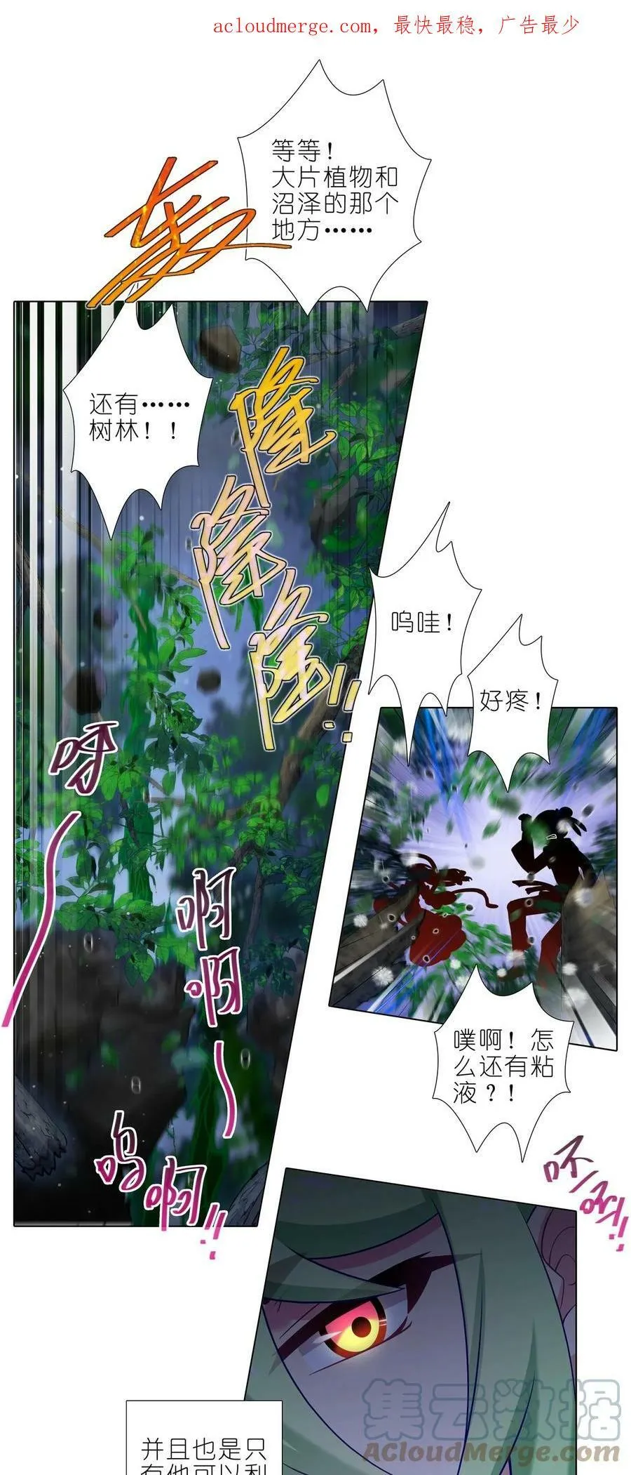 第487坑 脱出作战开始！3