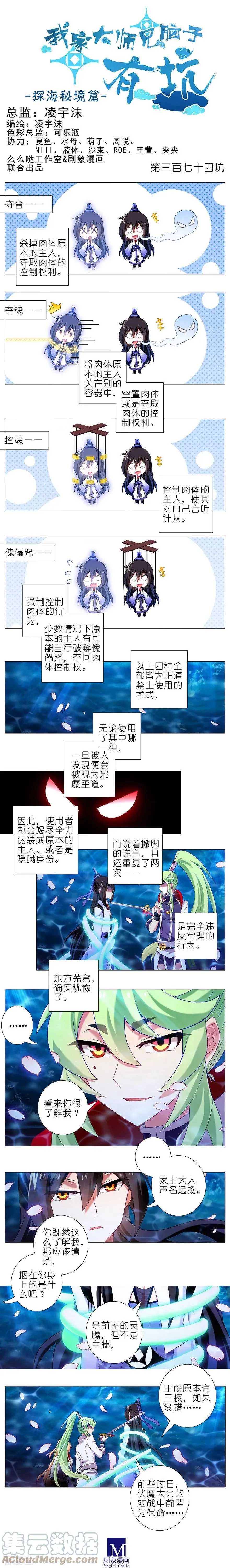 374 家主大人心里苦0