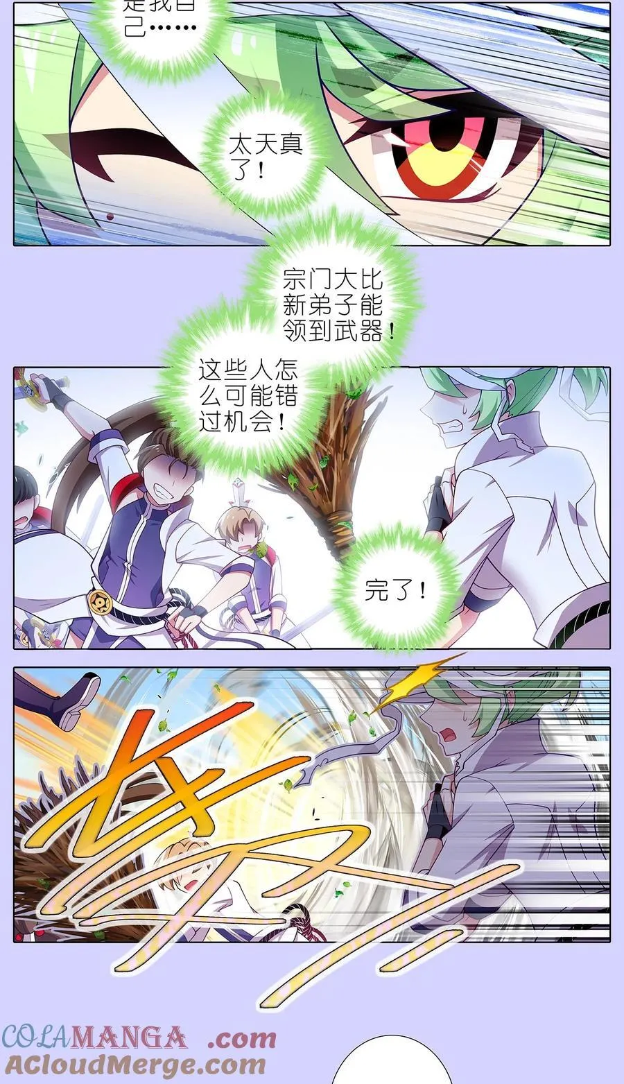 第503坑 玄铭宗前大师兄（下）5