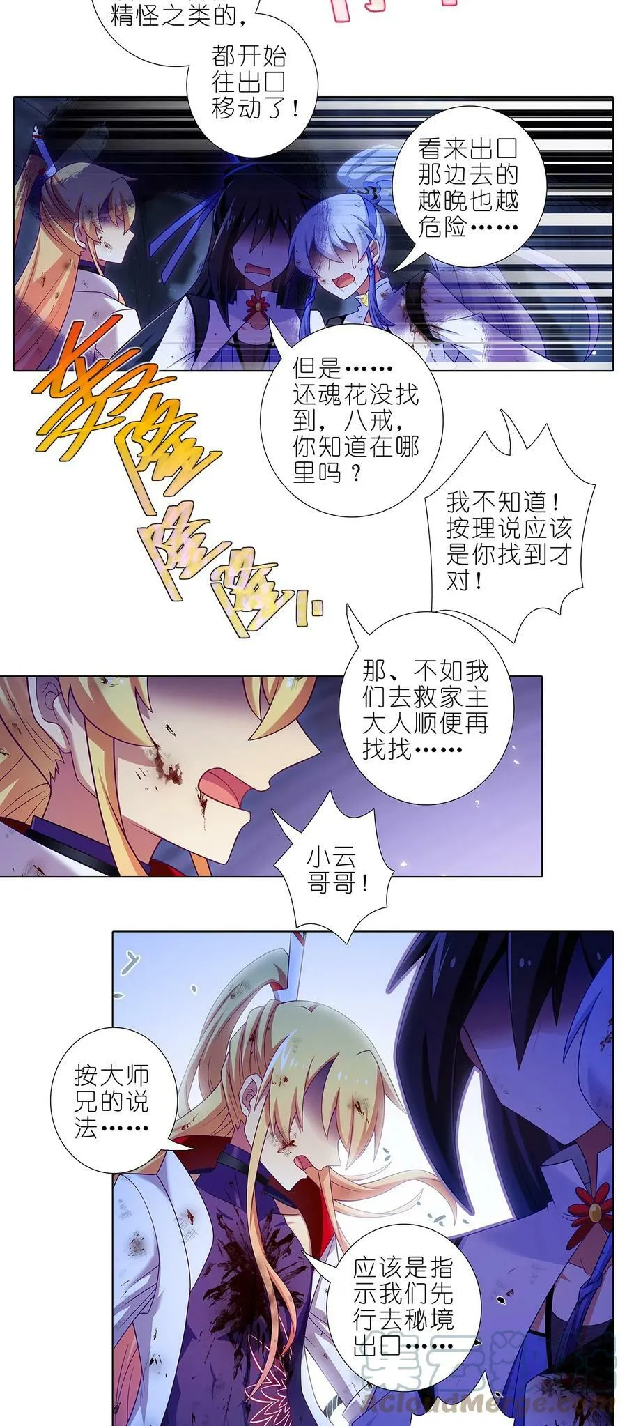 第484坑 打完BOSS没掉道具有BUG啊！5