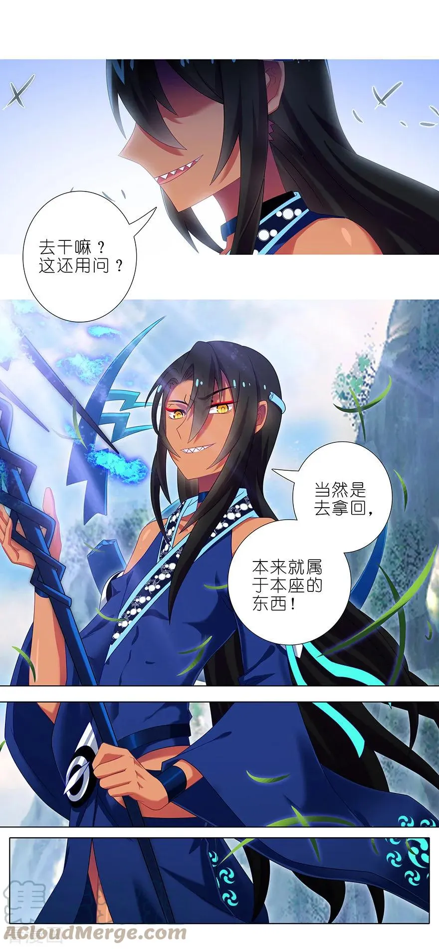 388 哼，拿回本座的东西！3