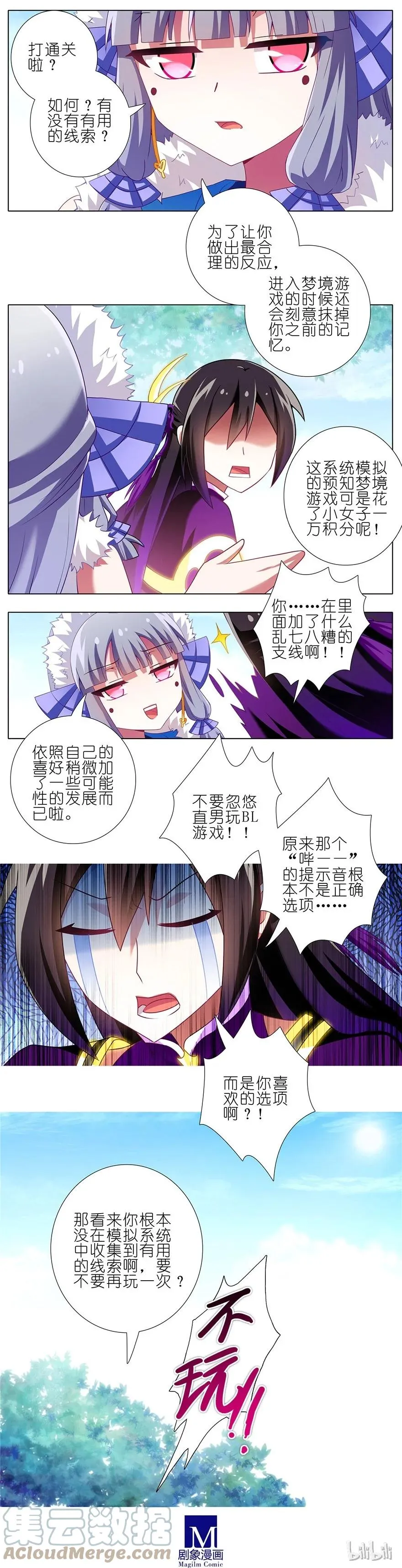番外09 这是啥坑三14