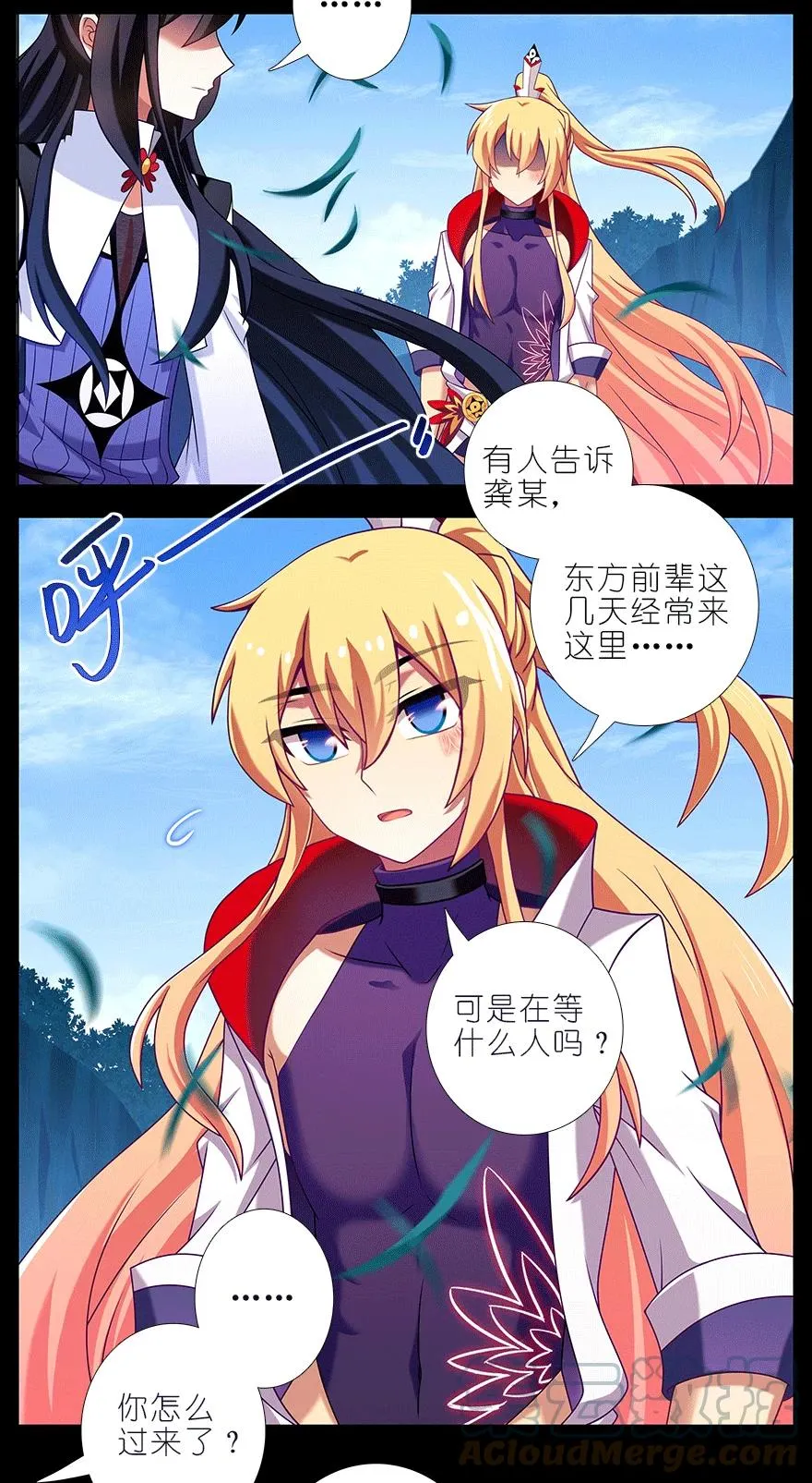番外 七夕番外坑2