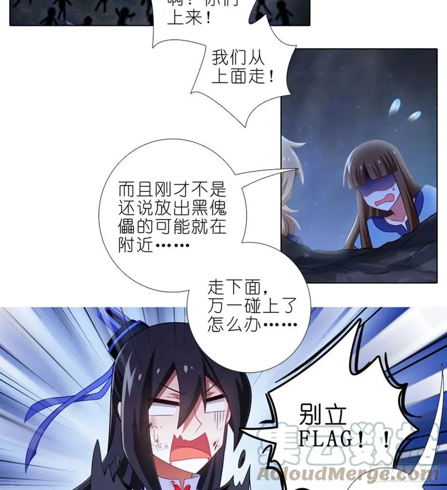 423 别立FLAG！8