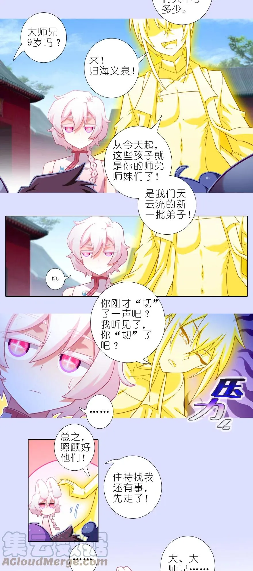 第445坑 我家大师兄爱睡觉1