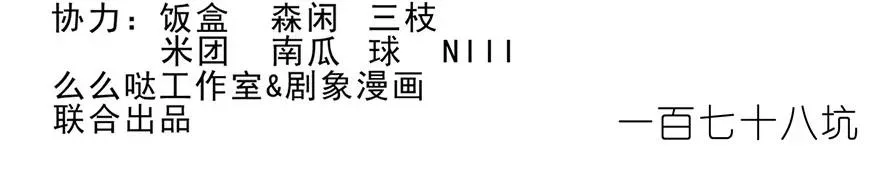 番外17 特典坑三续9