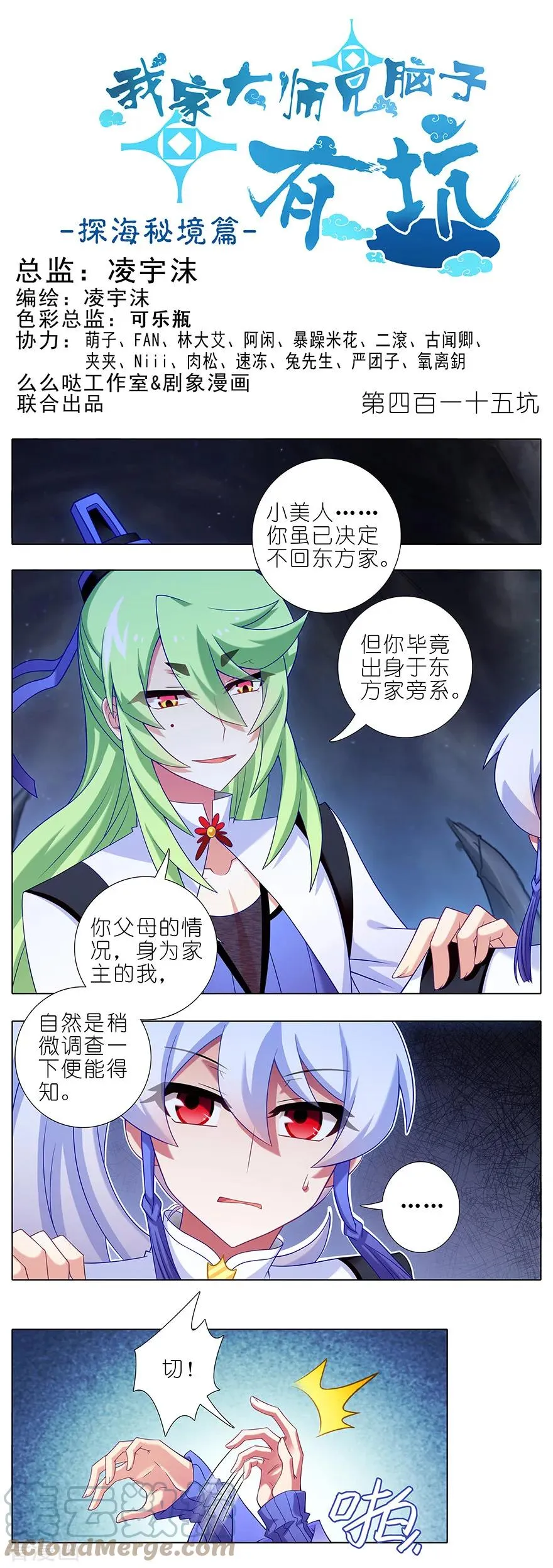 415 大师兄，一个就够了0