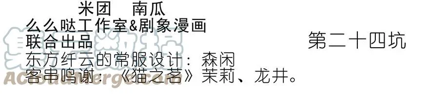 番外0228