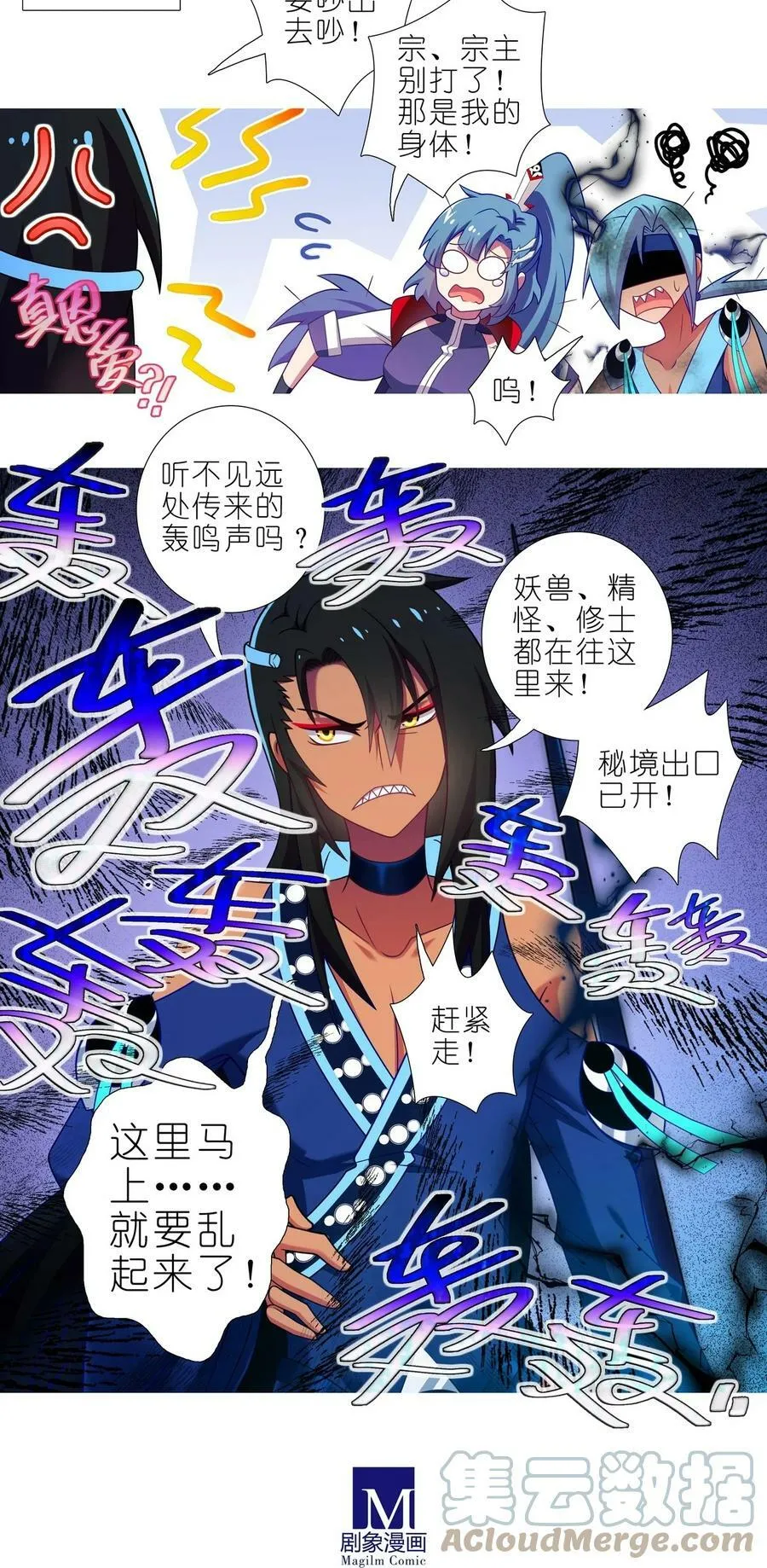 第487坑 脱出作战开始！9