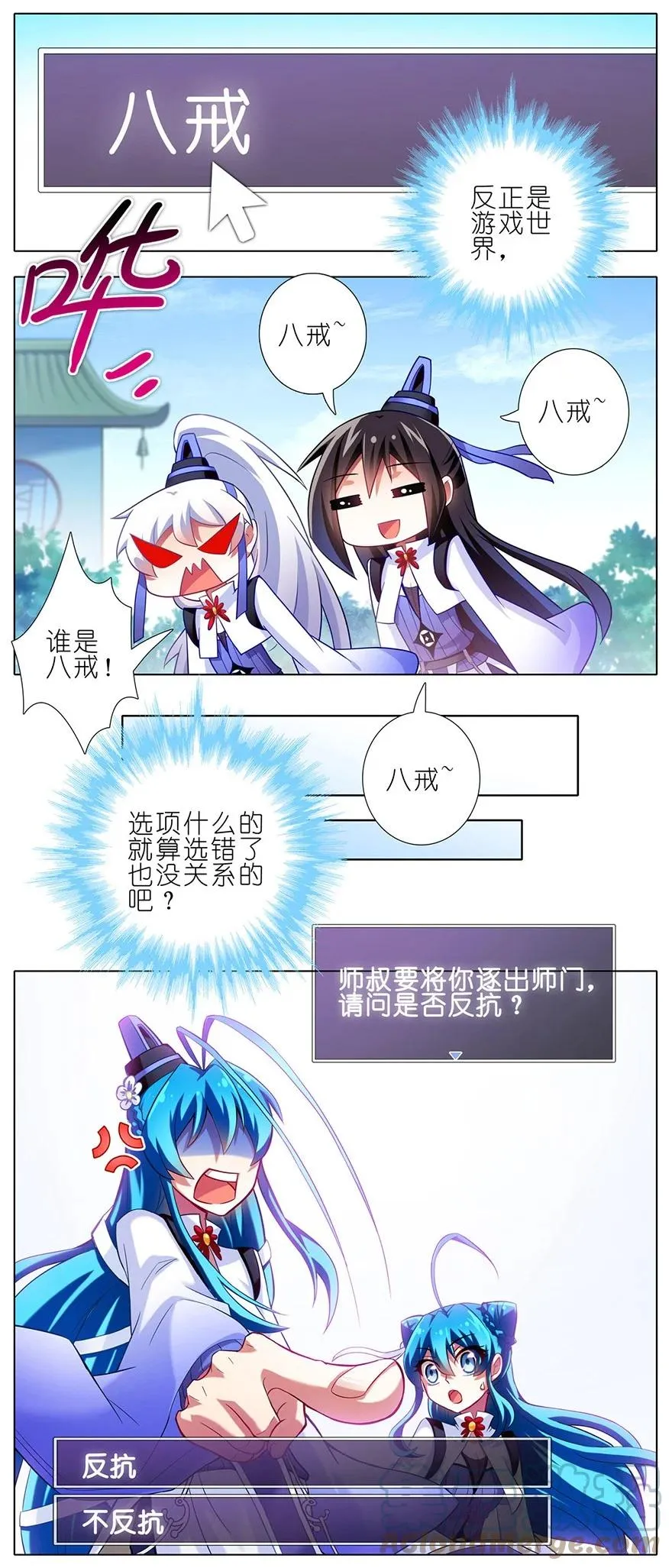 番外07 这是啥坑一4