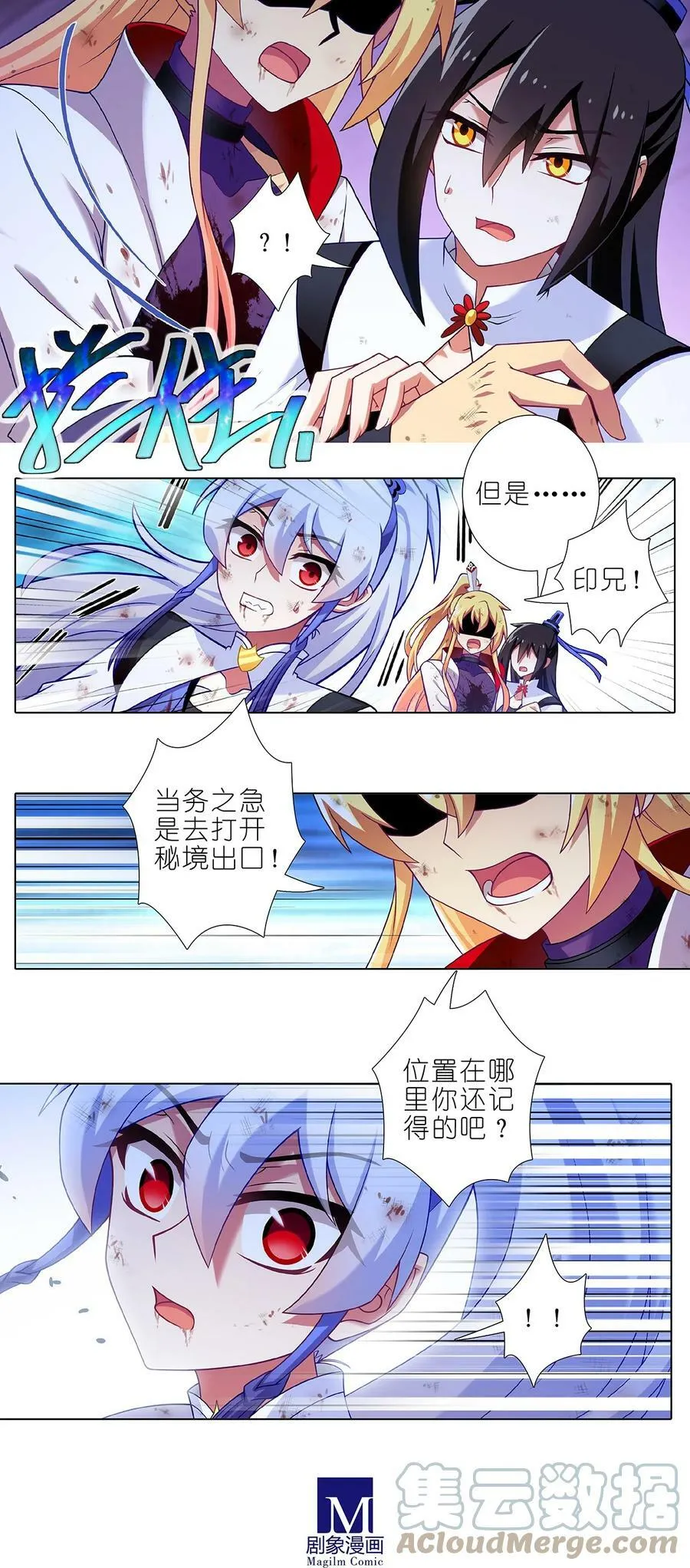 第479坑 来追我啊6