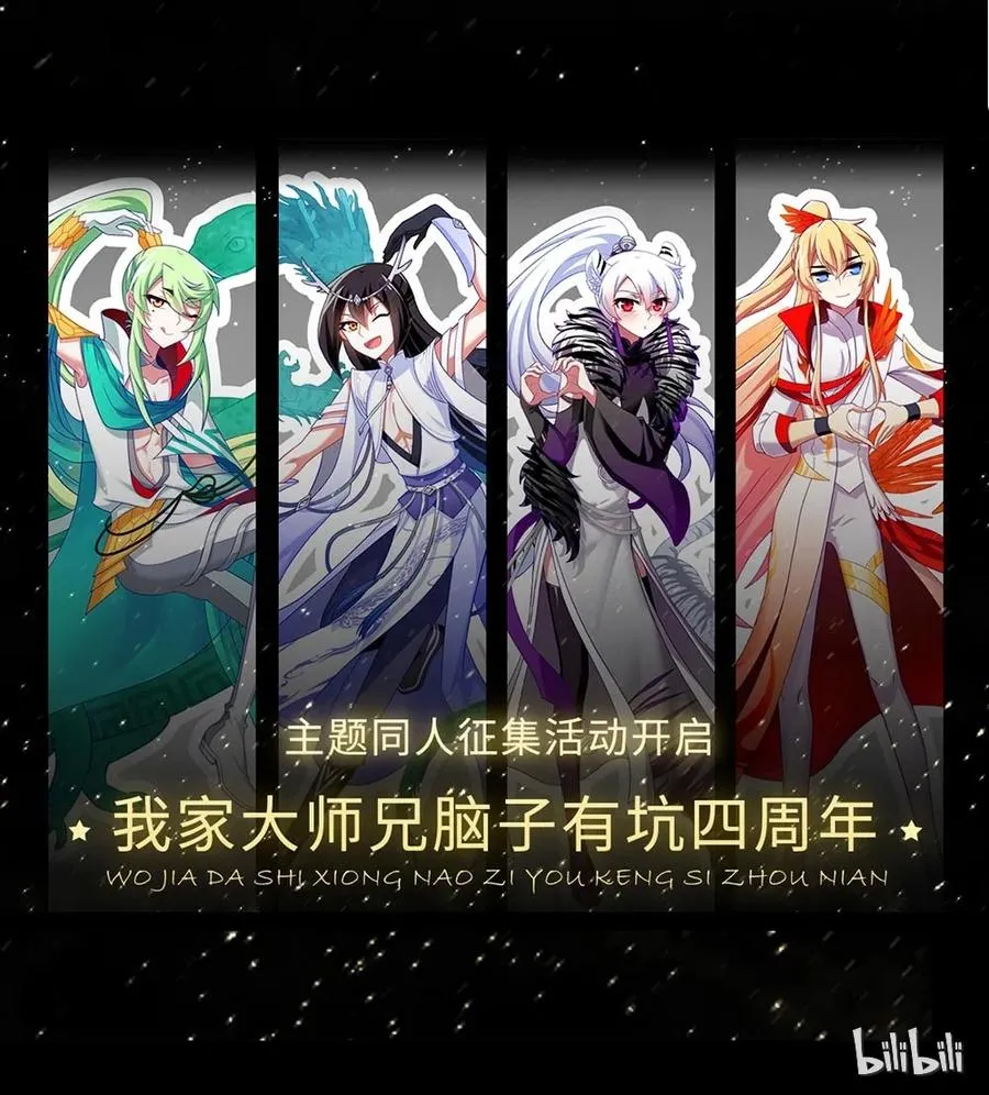 活动 兄坑四周年庆祝活动23