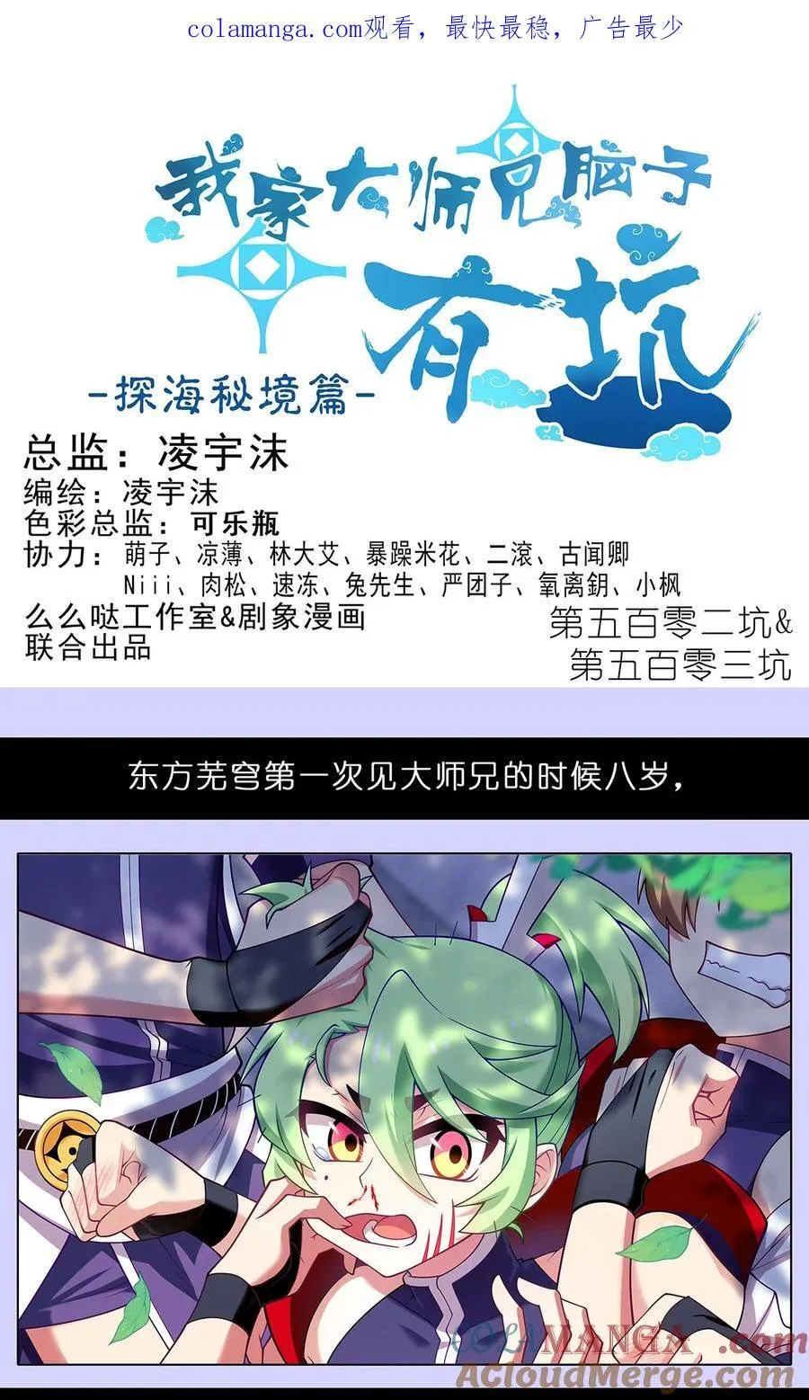 第502坑 玄铭宗前大师兄（上）0