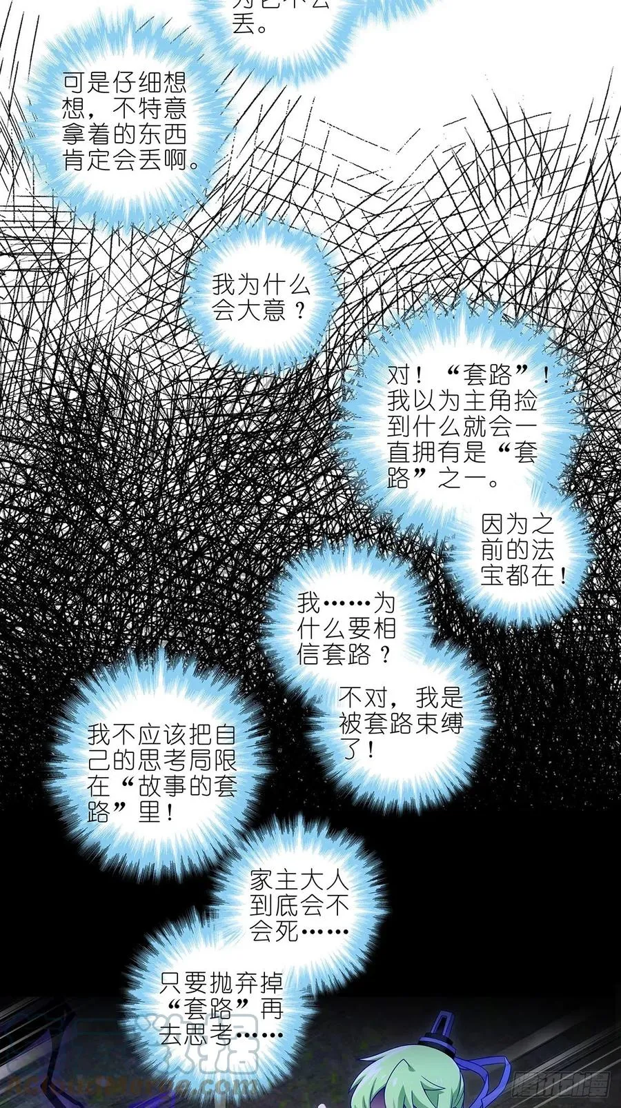 第431坑 你有病！你找死吧？！5
