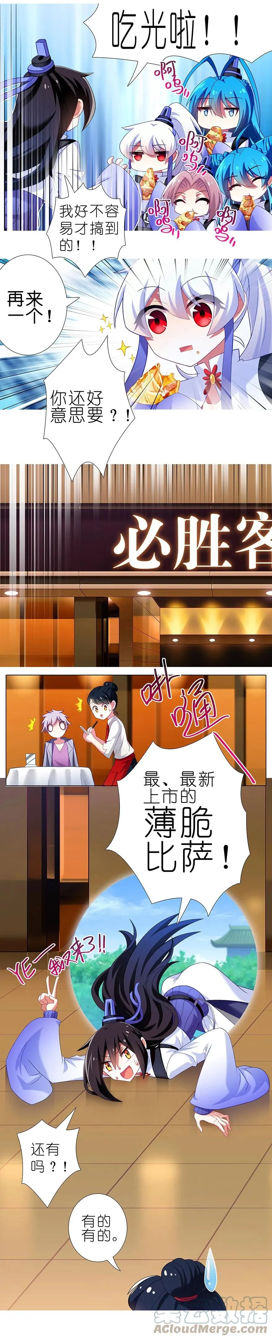番外49 特别好吃坑14