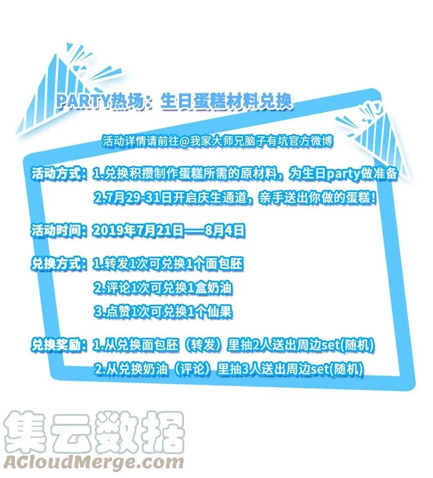 活动 兄坑主题快闪店要来啦！2
