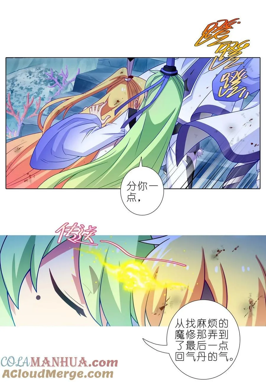 第495坑 好！大师兄！4