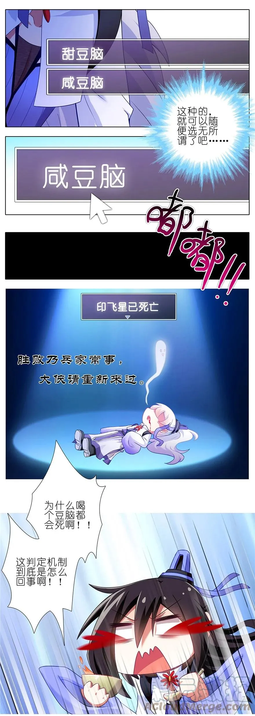 番外10 这是啥坑四18