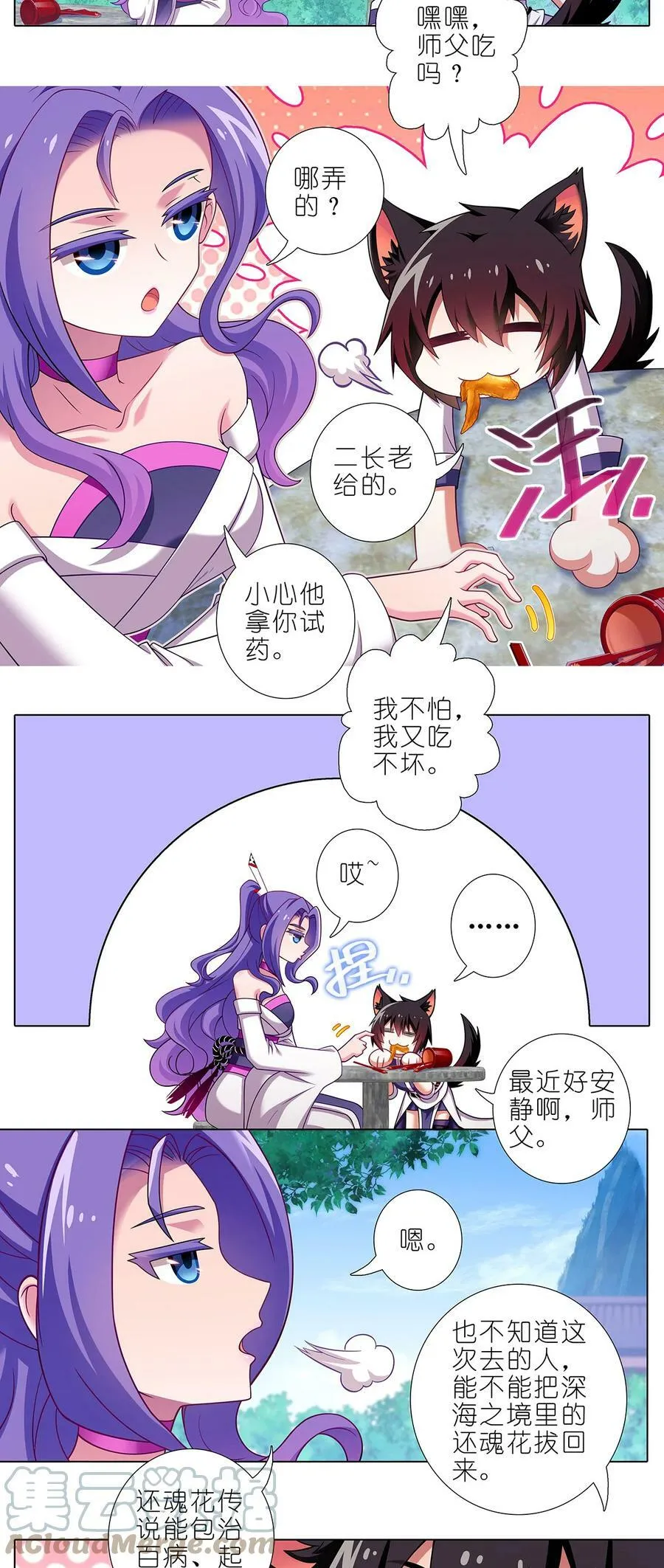第485坑 出去再说还来得及吗？12