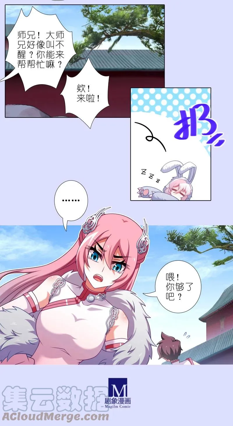第447坑 大师兄，我们回去吧10