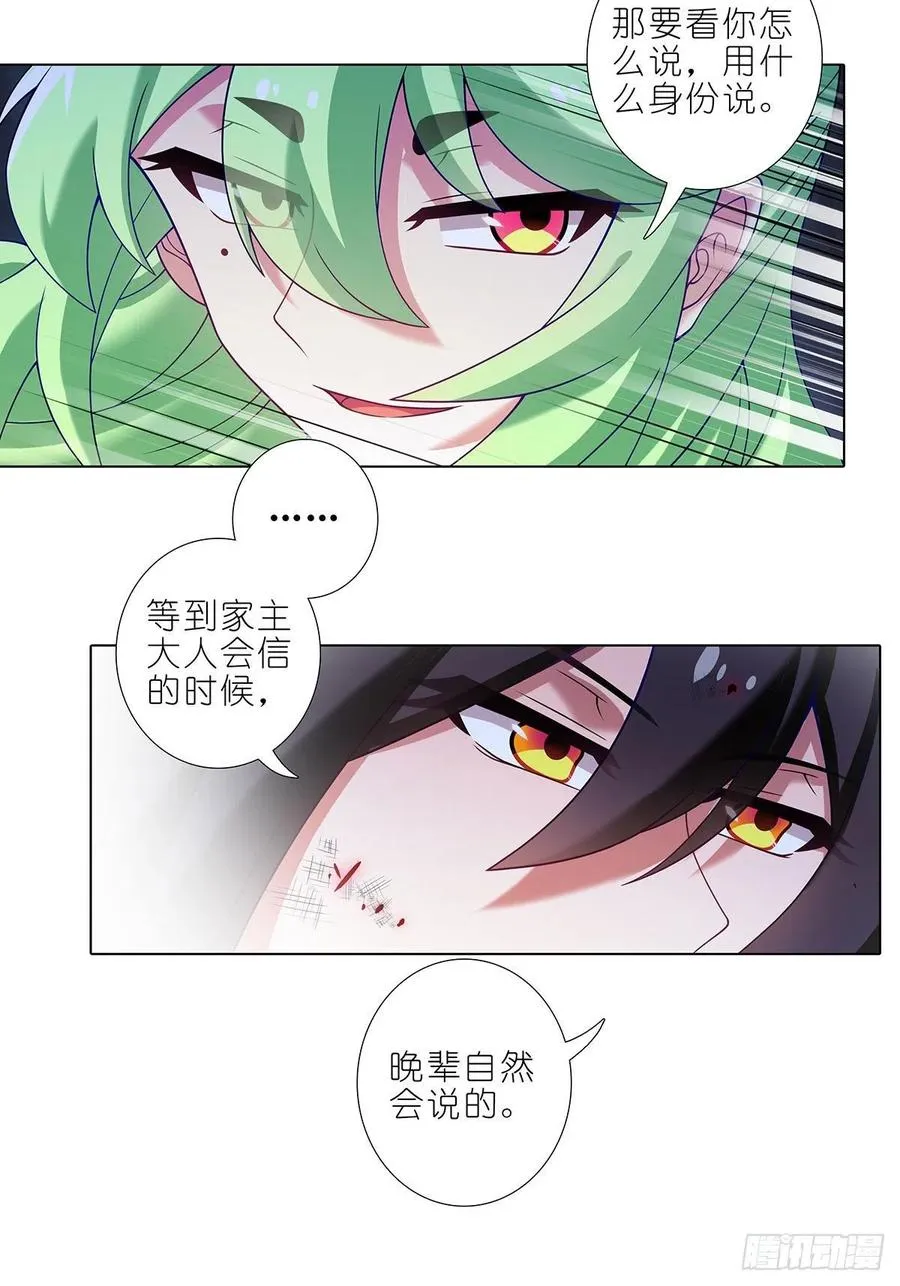 第443坑 是谁……打我！？7