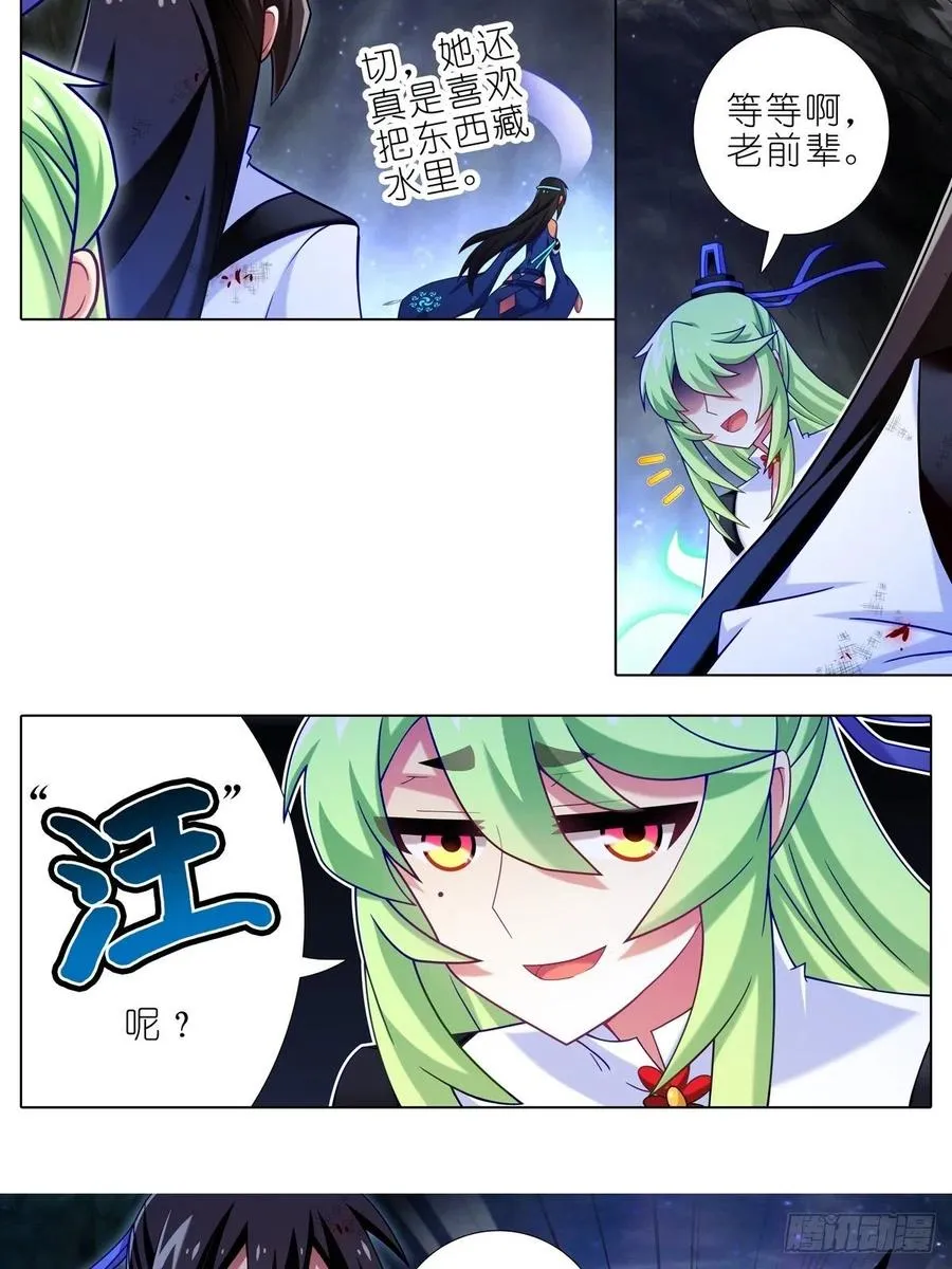 第439坑 兵不厌诈！11