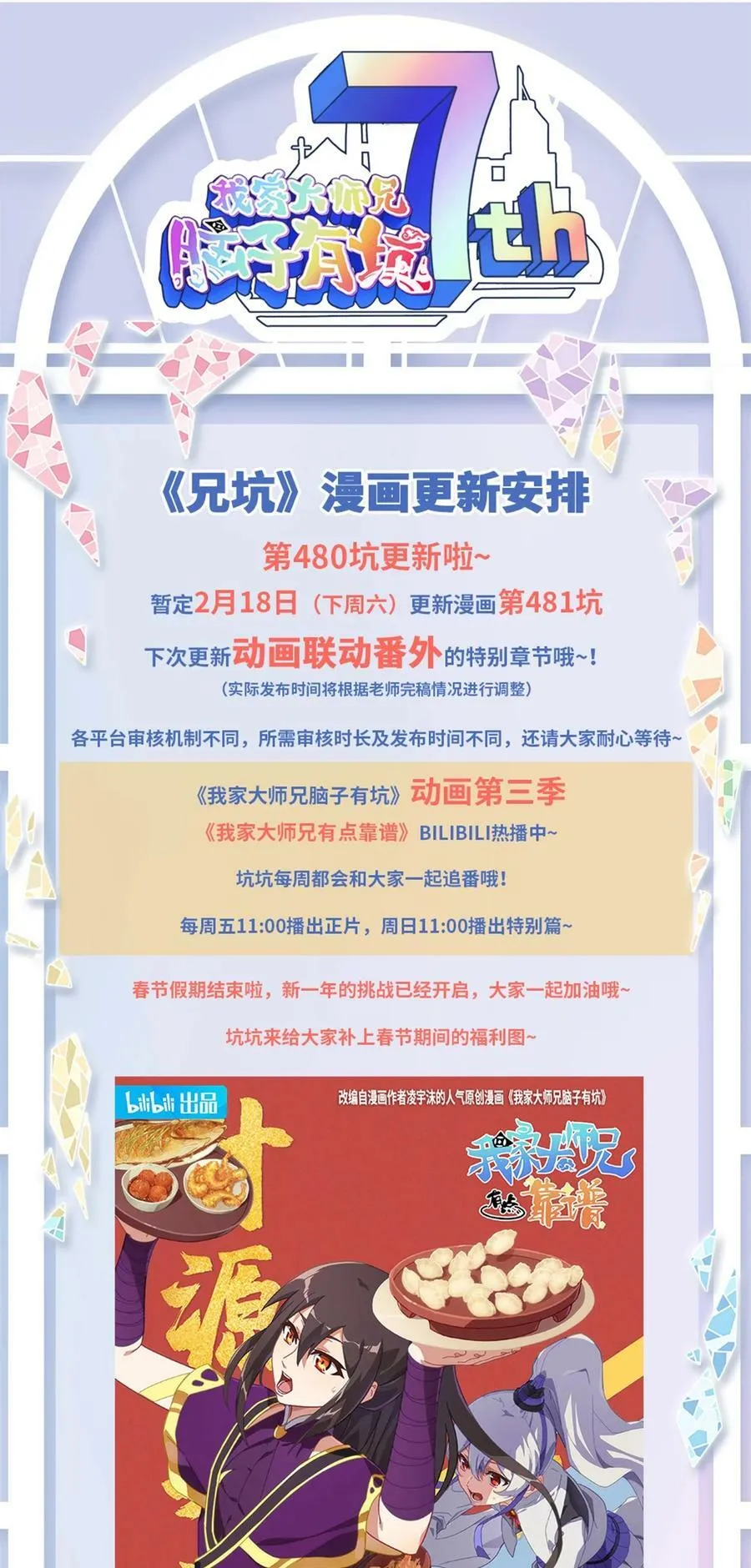 第480坑 没有权限15