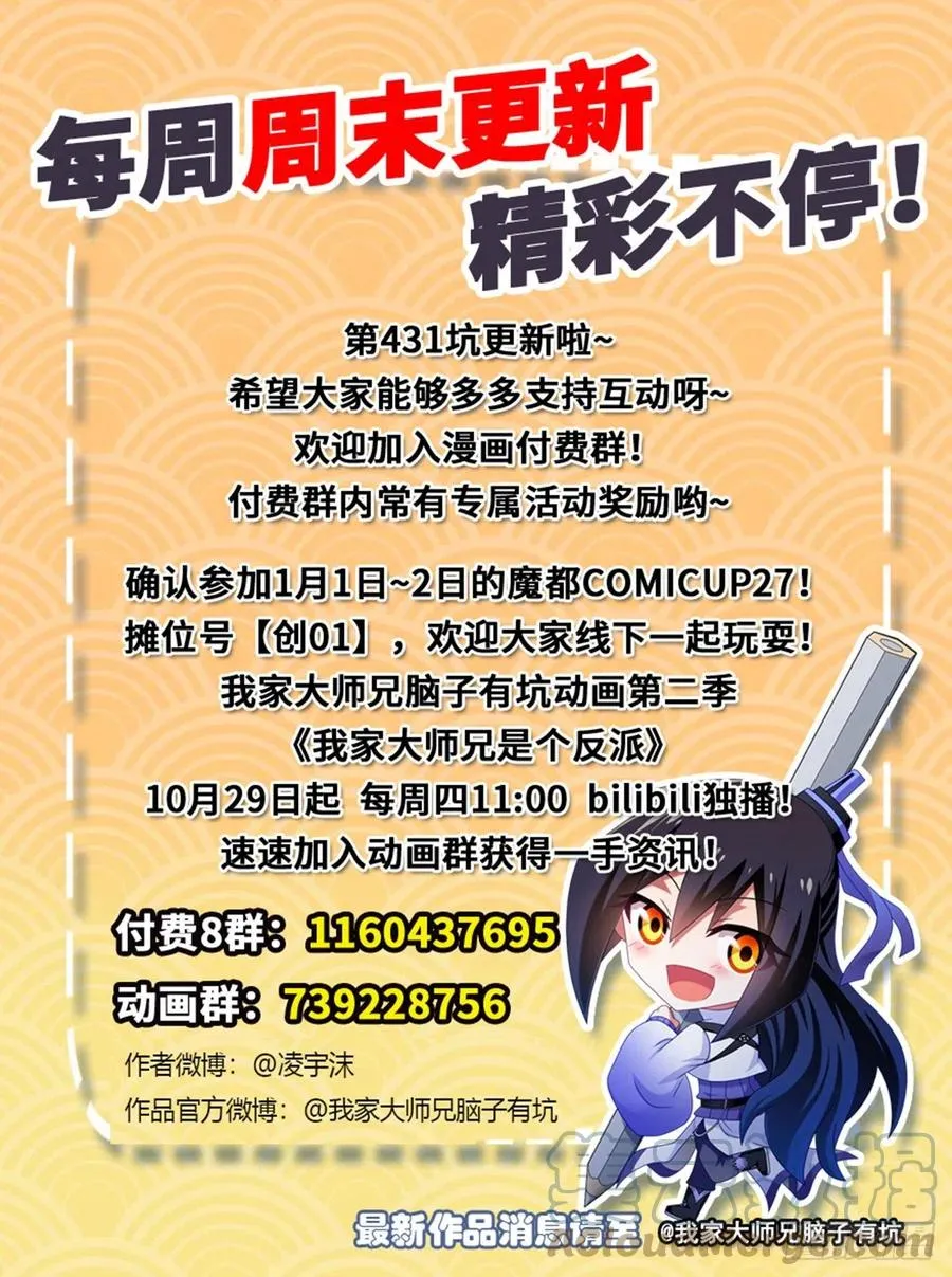 第431坑 你有病！你找死吧？！12