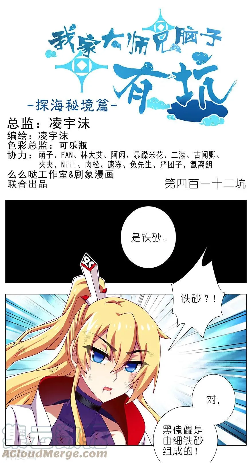 412 不可说之事0