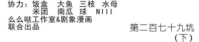 279下19