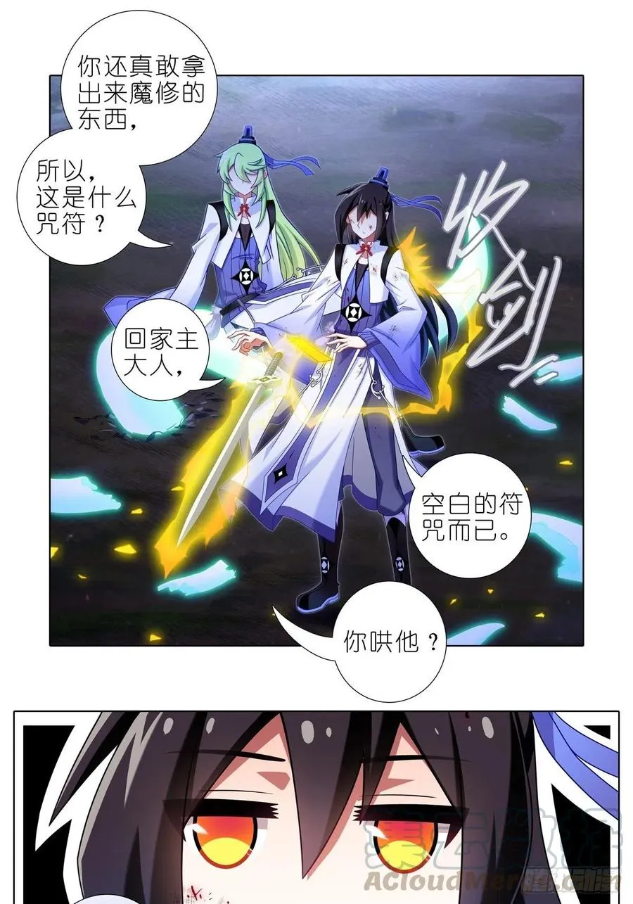 第439坑 兵不厌诈！14