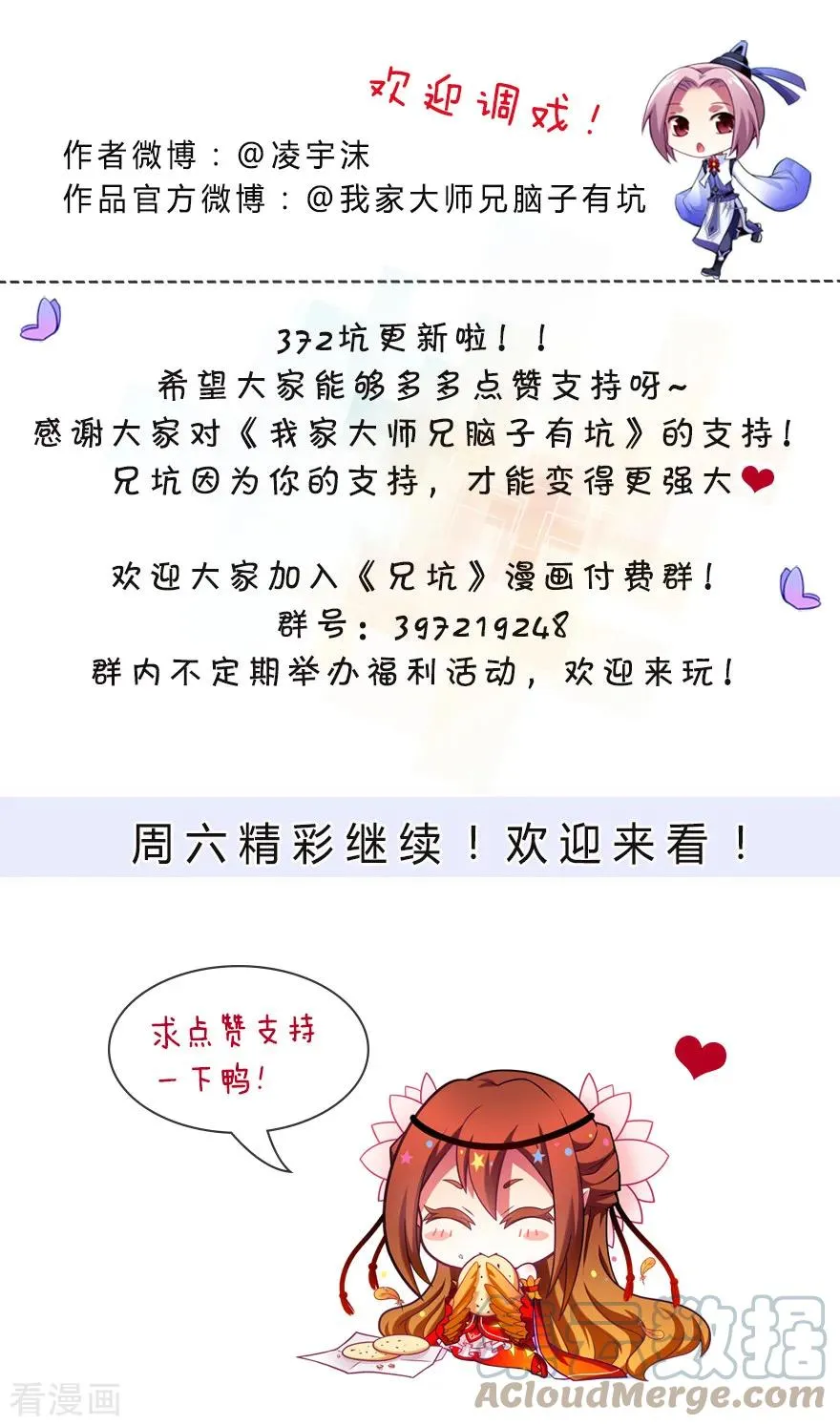 372 初次见面！2