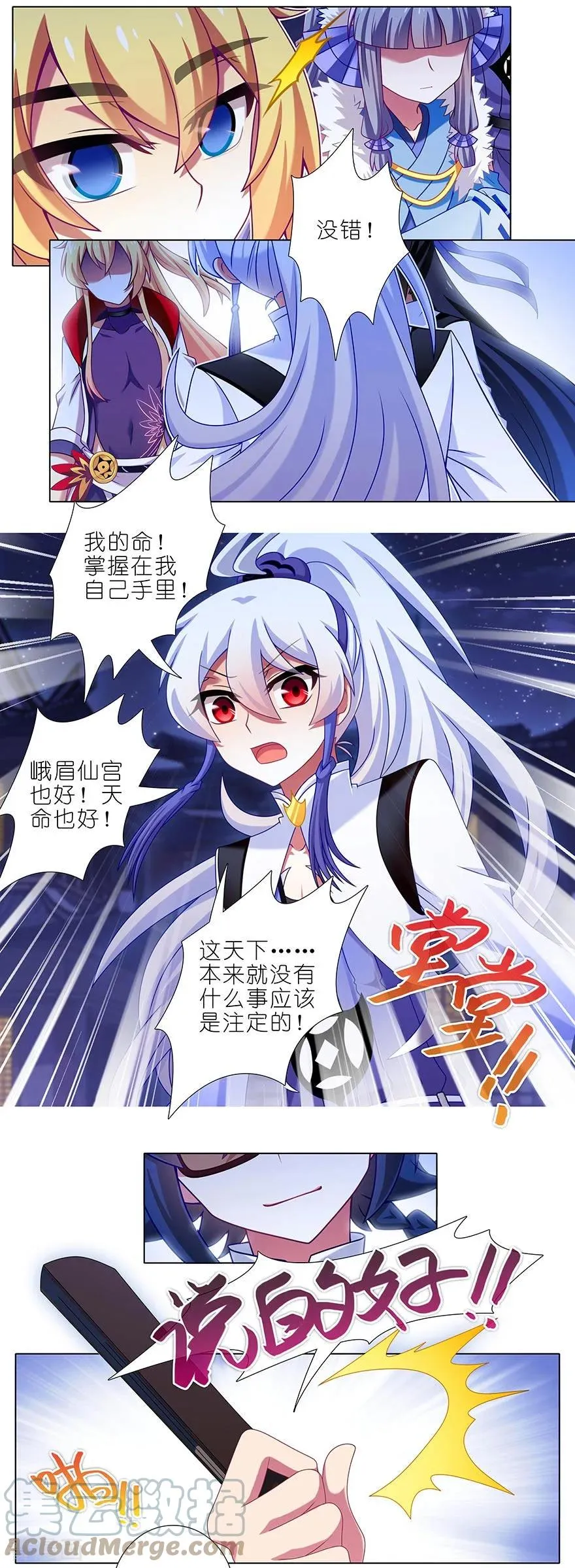 363 命运，由谁掌控？3