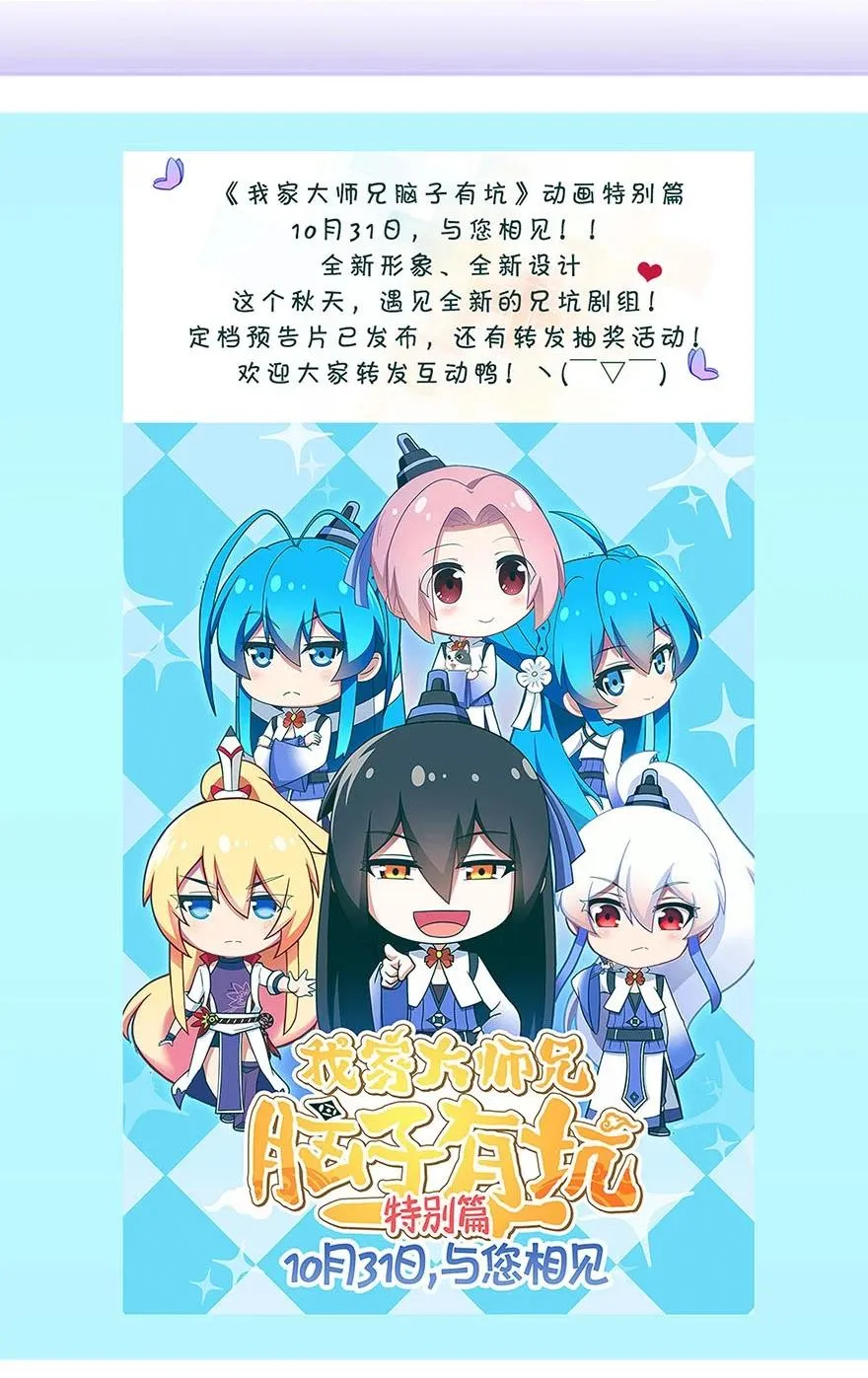番外51 番外被迫营业坑16