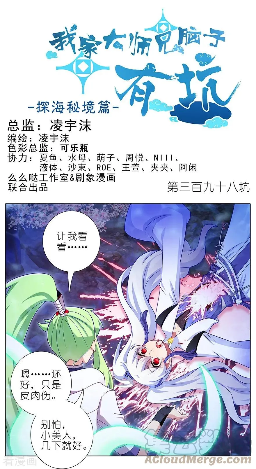 398 来玩儿吗？我可以！0