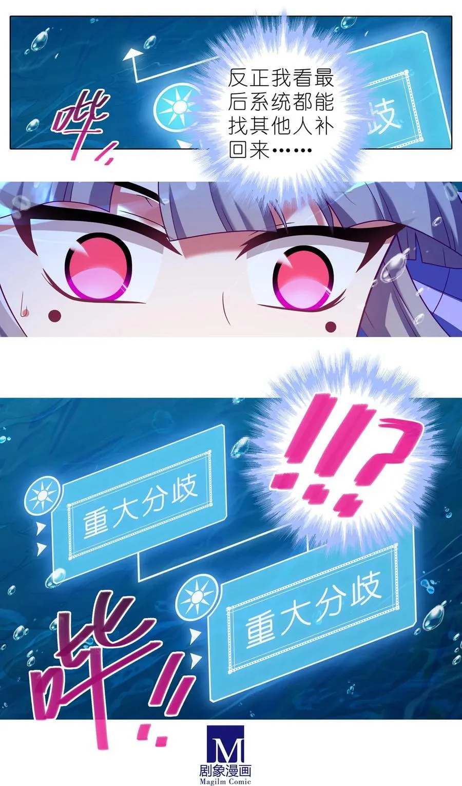 第498坑 失控3