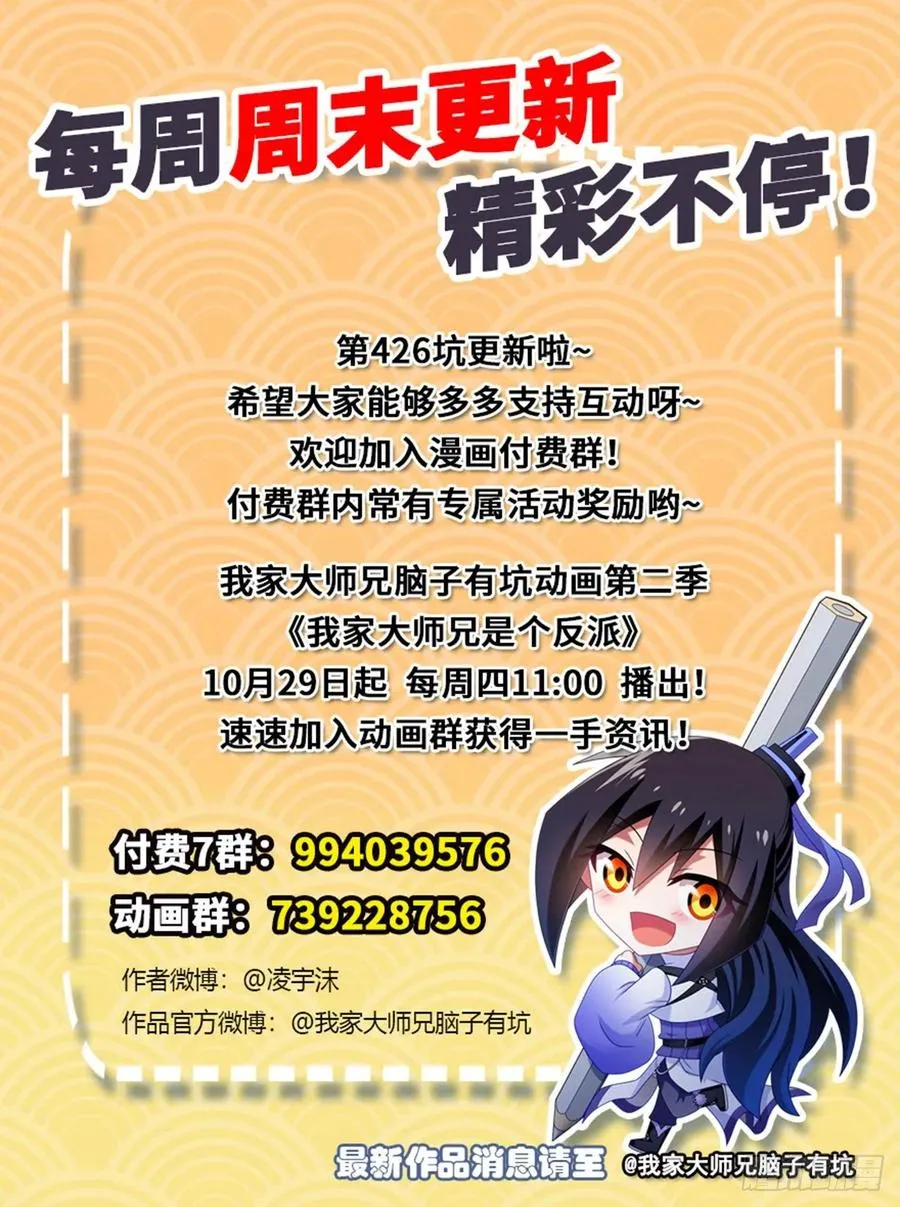 426 就这，就这？15
