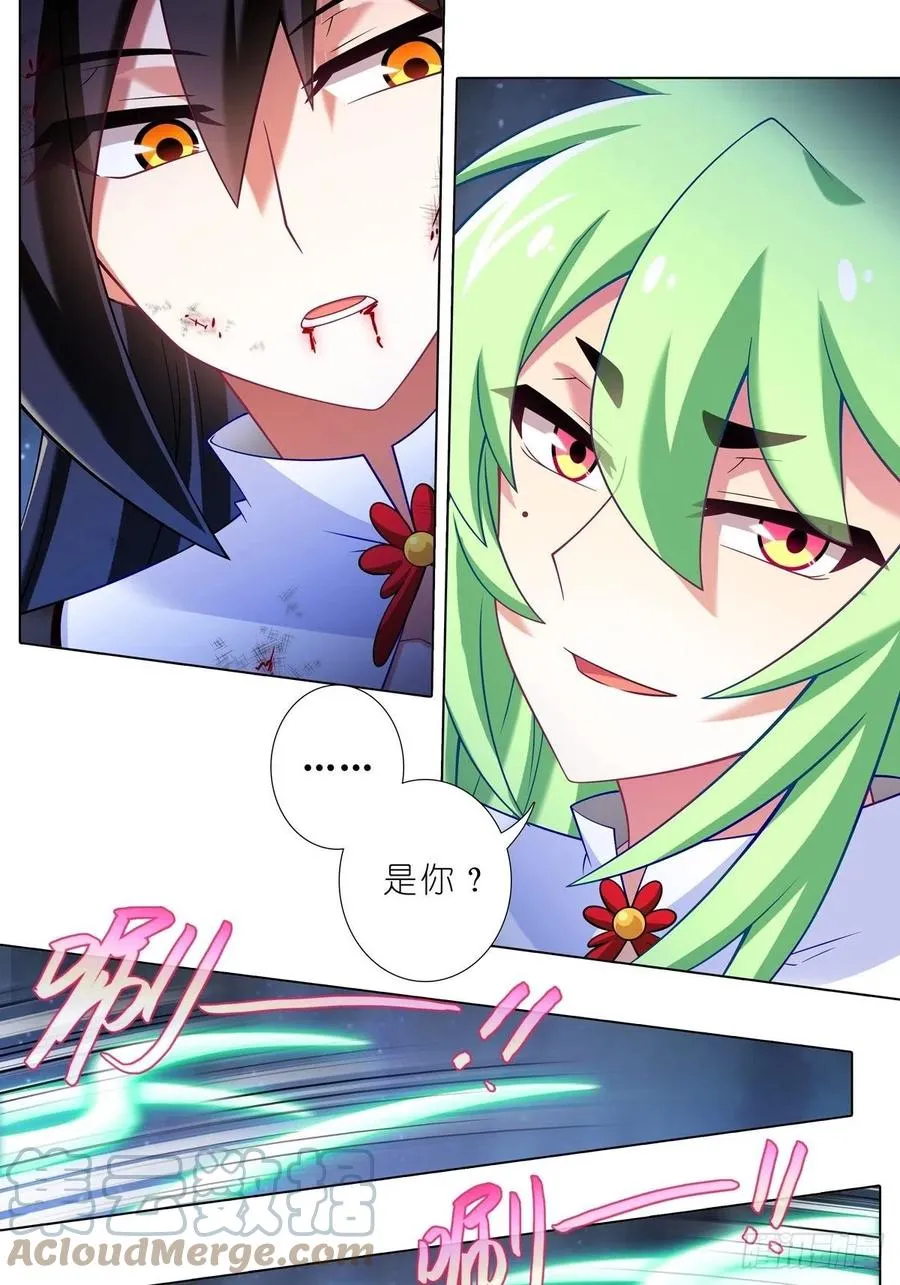 第435坑 是谁在叫？！2