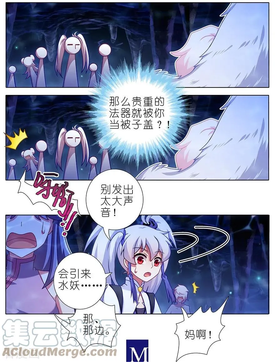 379 天云流大师兄的正确使用方法3