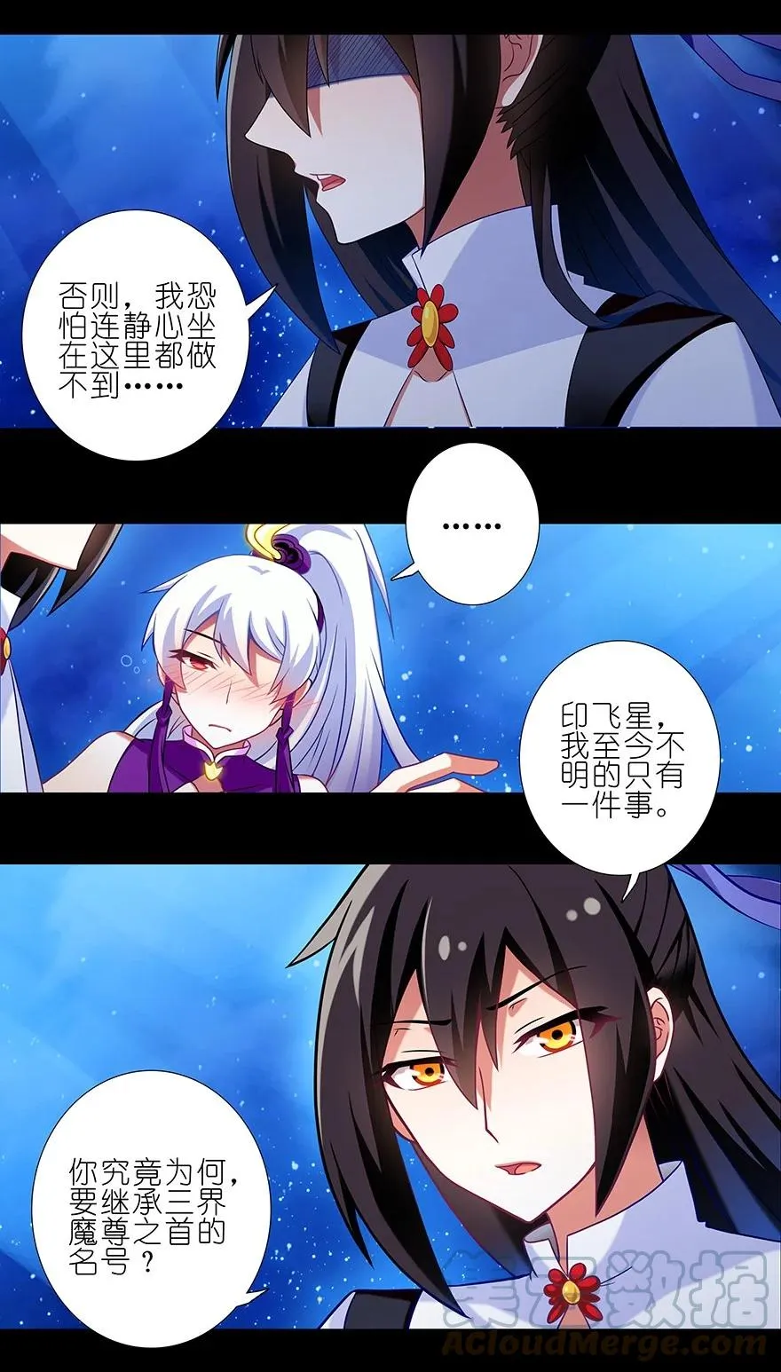 番外39 七夕坑二8