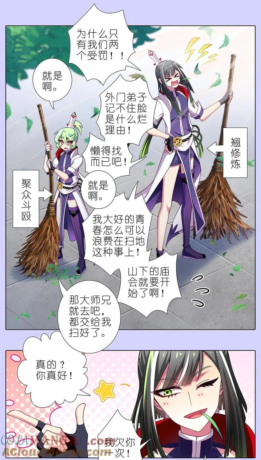 第502坑 玄铭宗前大师兄（上）4